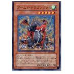 Yahoo! Yahoo!ショッピング(ヤフー ショッピング)『中古即納』{プレイ用}{TCG} 遊戯王 SOD-JP014R アームド・ドラゴン LV5