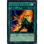 『中古即納』{プレイ用}{TCG}遊戯王 SOD-JP045N ツーマンセルバトル