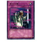 Yahoo! Yahoo!ショッピング(ヤフー ショッピング)『中古即納』{プレイ用}{TCG} 遊戯王 SOD-JP053R 衰弱の霧