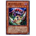 『中古即納』{プレイ用}{TCG}遊戯王 303-015N 魔法の操り人形