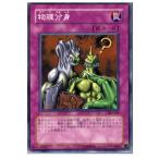 �����¨Ǽ��{TCG} ͷ���� 302-047N ʪ��ʬ��