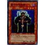 Yahoo! Yahoo!ショッピング(ヤフー ショッピング)『中古即納』{プレイ用}{TCG} 遊戯王 301-008N 墓守の呪術師