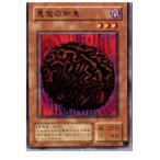 『中古即納』{プレイ用}{TCG}遊戯王 ME-21N 悪魔の知恵