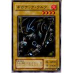 『中古即納』{プレイ用}{TCG}遊戯王 ME-36N ギガテック・ウルフ