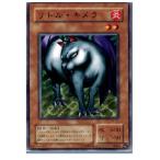 Yahoo! Yahoo!ショッピング(ヤフー ショッピング)『中古即納』{プレイ用}{TCG} 遊戯王 ME-57N リトル・キメラ