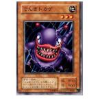 『中古即納』{プレイ用}{TCG}遊戯王 RB-48N でんきトカゲ