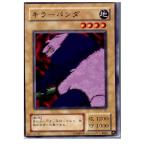 Yahoo! Yahoo!ショッピング(ヤフー ショッピング)『中古即納』{プレイ用}{TCG} 遊戯王 PG-20N キラーパンダ