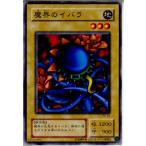 Yahoo! Yahoo!ショッピング(ヤフー ショッピング)『中古即納』{プレイ用}{TCG} 遊戯王 PG-53N 魔界のイバラ