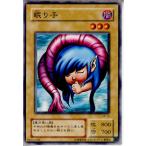 Yahoo! Yahoo!ショッピング(ヤフー ショッピング)『中古即納』{プレイ用}{TCG} 遊戯王 LB-12N 眠り子