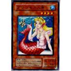 Yahoo! Yahoo!ショッピング(ヤフー ショッピング)『中古即納』{プレイ用}{TCG} 遊戯王 SM-40N プリンセス人魚