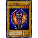 Yahoo! Yahoo!ショッピング(ヤフー ショッピング)『中古即納』{プレイ用}{TCG} 遊戯王 SM-42N バイオ僧侶