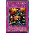 Yahoo! Yahoo!ショッピング(ヤフー ショッピング)『中古即納』{プレイ用}{TCG} 遊戯王 TB-02N ゴブリンの小役人