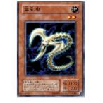 Yahoo! Yahoo!ショッピング(ヤフー ショッピング)『中古即納』{プレイ用}{TCG} 遊戯王 TB-28N 穿孔虫