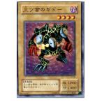 Yahoo! Yahoo!ショッピング(ヤフー ショッピング)『中古即納』{プレイ用}{TCG} 遊戯王 CA-02N 三ツ首のギドー