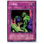 Yahoo! Yahoo!ショッピング(ヤフー ショッピング)『中古即納』{プレイ用}{TCG} 遊戯王 CA-29N 大騒動