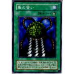 Yahoo! Yahoo!ショッピング(ヤフー ショッピング)『中古即納』{プレイ用}{TCG} 遊戯王 PS-15N 亀の誓い
