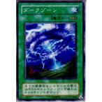 Yahoo! Yahoo!ショッピング(ヤフー ショッピング)『中古即納』{プレイ用}{TCG} 遊戯王 PS-50N ダークゾーン
