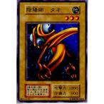 ¡ØÃæ¸Å¨Ǽ¡Ù{¥×¥ì¥¤ÍÑ}{TCG} Í·µº²¦ ·¿ÈÖ̵¤·N ±¢ÍÛ»Õ ¥¿¥ª