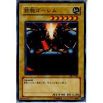 Yahoo! Yahoo!ショッピング(ヤフー ショッピング)『中古即納』{プレイ用}{TCG} 遊戯王 DL1-088N 鉄腕ゴーレム