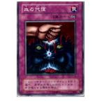 遊戯王 プレイ用商品