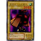 Yahoo! Yahoo!ショッピング(ヤフー ショッピング)『中古即納』{プレイ用}{TCG} 遊戯王 EX-75N スカイ・ハンター