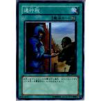 Yahoo! Yahoo!ショッピング(ヤフー ショッピング)『中古即納』{プレイ用}{TCG} 遊戯王 BE1-JP019N 通行税