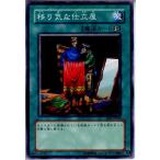 『中古即納』{プレイ用}{TCG} 遊戯王 BE1-JP026N 移り気な仕立て屋