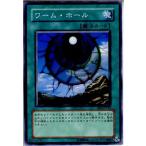 Yahoo! Yahoo!ショッピング(ヤフー ショッピング)『中古即納』{プレイ用}{TCG} 遊戯王 BE1-JP183N ワーム・ホール