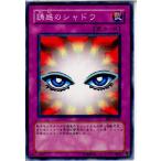 Yahoo! Yahoo!ショッピング(ヤフー ショッピング)『中古即納』{プレイ用}{TCG} 遊戯王 BE1-JP189N 誘惑のシャドウ