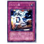 Yahoo! Yahoo!ショッピング(ヤフー ショッピング)『中古即納』{プレイ用}{TCG} 遊戯王 BE2-JP021N ウィジャ盤