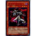 Yahoo! Yahoo!ショッピング(ヤフー ショッピング)『中古即納』{プレイ用}{TCG} 遊戯王 BE2-JP129N スカル・ナイト