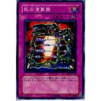 Yahoo! Yahoo!ショッピング(ヤフー ショッピング)『中古即納』{TCG} 遊戯王 BE2-JP133N 死の演算盤