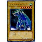 Yahoo! Yahoo!ショッピング(ヤフー ショッピング)『中古即納』{プレイ用}{TCG} 遊戯王 BE2-JP165N エメラルド・ドラゴン