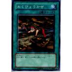 Yahoo! Yahoo!ショッピング(ヤフー ショッピング)『中古即納』{プレイ用}{TCG} 遊戯王 BE2-JP236N おくびょうかぜ