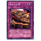 Yahoo! Yahoo!ショッピング(ヤフー ショッピング)『中古即納』{プレイ用}{TCG} 遊戯王 BE2-JP244N 呪われた棺