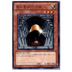 『中古即納』{TCG} 遊戯王 BE01-JP050N セレモニーベル
