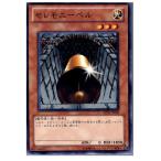 『中古即納』{プレイ用}{TCG} 遊戯王 BE01-JP050N セレモニーベル