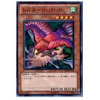 ¡ØÃæ¸Å¨Ǽ¡Ù{¥×¥ì¥¤ÍÑ}{TCG} Í·µº²¦ BE02-JP009N ¥È¥ë¥Í¡¼¥É¡¦¥Ð¡¼¥É