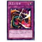 Yahoo! Yahoo!ショッピング(ヤフー ショッピング)『中古即納』{プレイ用}{TCG} 遊戯王 BE02-JP104N 冥王の咆哮