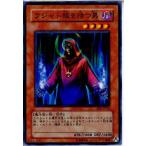 Yahoo! Yahoo!ショッピング(ヤフー ショッピング)『中古即納』{プレイ用}{TCG} 遊戯王 EE1-JP016N ウジャト眼を持つ男