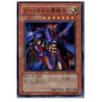 Yahoo! Yahoo!ショッピング(ヤフー ショッピング)『中古即納』{プレイ用}{TCG} 遊戯王 EE1-JP017SR ジャッカルの聖戦士