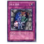 Yahoo! Yahoo!ショッピング(ヤフー ショッピング)『中古即納』{プレイ用}{TCG} 遊戯王 EE1-JP045N 狭き通路