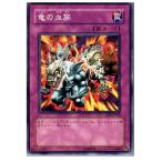 Yahoo! Yahoo!ショッピング(ヤフー ショッピング)『中古即納』{プレイ用}{TCG} 遊戯王 EE1-JP050N 竜の血族