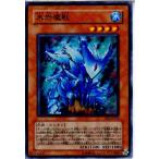 『中古即納』{プレイ用}{TCG} 遊戯王 EE1-JP072N 氷岩魔獣