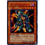 『中古即納』{プレイ用}{TCG}遊戯王 EE1-JP176N デスグレムリン