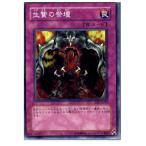 Yahoo! Yahoo!ショッピング(ヤフー ショッピング)『中古即納』{プレイ用}{TCG} 遊戯王 EE1-JP257N 生け贄の祭壇