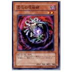 Yahoo! Yahoo!ショッピング(ヤフー ショッピング)『中古即納』{プレイ用}{TCG} 遊戯王 EE2-JP016N 混沌の呪術師