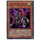 Yahoo! Yahoo!ショッピング(ヤフー ショッピング)『中古即納』{プレイ用}{TCG} 遊戯王 EE2-JP018SR カオスライダー グスタフ