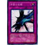 Yahoo! Yahoo!ショッピング(ヤフー ショッピング)『中古即納』{プレイ用}{TCG} 遊戯王 EE2-JP051N 宇宙の収縮