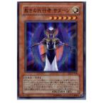 Yahoo! Yahoo!ショッピング(ヤフー ショッピング)『中古即納』{プレイ用}{TCG} 遊戯王 EE2-JP118SR 裁きの代行者 サターン